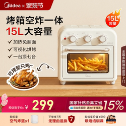 Midea Air Fryer Oven All-In-One Machine Household Small Electric Oven Electric Fryer Multi-Function Large Capacity 1510