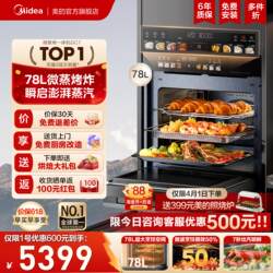 [Hot-Selling Large-Capacity Model] Midea Gc7 Micro-Steaming and Baking Integrated Built-In Five-In-One 78-Liter Electric Steaming Oven for Home Use