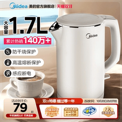 Midea Electric Kettle Smart Water Boiler for Home Use New Model for Making Tea Stainless Steel Insulation Office Hualing Electric Kettle