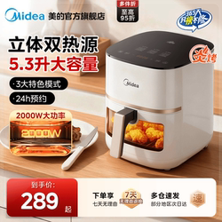 Midea's New Dual Heat Source Air Fryer, Multifunctional Household Oven, Large Capacity Touch-Controlled Visual Electric Fryer