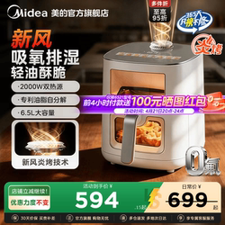 Midea's New Air Fryer Oven for Home Use, 0-Fluorine Smart Electric Oven, Large Capacity, Dual-View Electric Fryer
