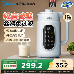Midea Soy Milk Maker Blender Small Household Automatic Multifunctional Quiet Food Processor Juicer Official Genuine New