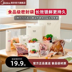 Midea Sealing Machine Fresh-Keeping Bags, Thickened Food Vacuum Sealing Bags, Packaging, Air Extraction, Compression, Cooked Food Plastic Sealing, Universal