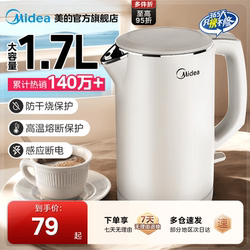 Midea Smart Electric Kettle for Home Use, New Model for Brewing Tea, Stainless Steel, Insulated, Suitable for Office, Hualing Electric Kettle