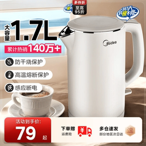 Midea electric kettle smart kettle new home style tea-making stainless steel insulation office Hualing electric kettle