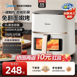 Midea Air Fryer, New Model for Home Use, Touch-Controlled Electric Oven, Large Capacity, Visible Electric Fryer All-In-One Machine, Official Flagship