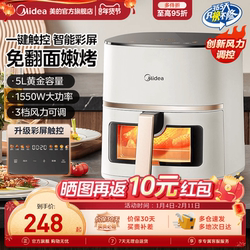 Midea Air Fryer, New Model for Home Use, Touch-Controlled Electric Oven, Large Capacity, Visible Electric Fryer All-In-One Machine, Official Flagship