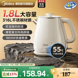 Midea Electric Kettle for Home Use, Constant Temperature, Integrated Insulation, Fully Automatic Shut-Off, 2024 New Model Household Electric Kettle