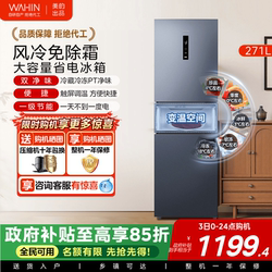 Hualing 282 Three-Door Refrigerator for Home Use, Small, Ultra-Thin, Inverter, First-Class Energy-Saving, Frost-Free, Suitable for Rental Apartments and Dormitories