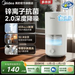 Midea Humidifier for Home Bedroom, Quiet and Antibacterial, Suitable for Pregnant Women and Infants, 3D50 Air Humidification, Large Spray, 2025 Model