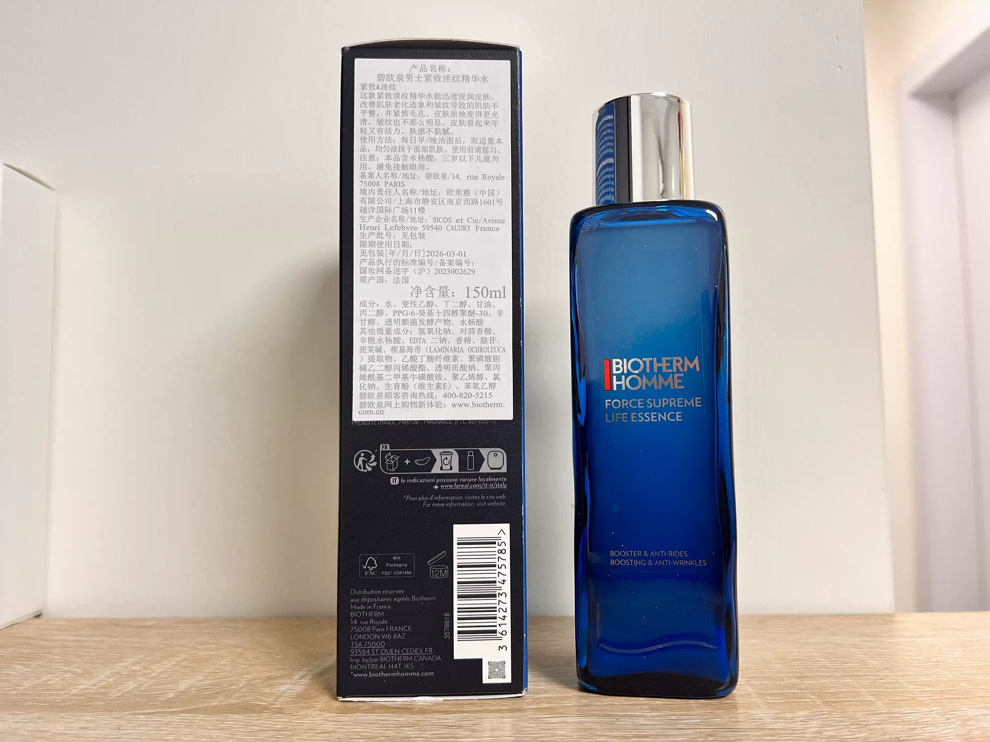 国内专柜碧欧泉男士紧致淡纹精华水150ml蓝钻抗老修护爽肤水