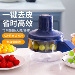 Fully Automatic Household Electric Commercial Fruit and Vegetable Peeler, Grape Skin Remover, Garlic Peeler, Fruit Peeling Knife