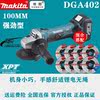 MAKITA 18V  ޱ ׶δ DGA402SFJ | RME ޱ ׶δ 100MM -