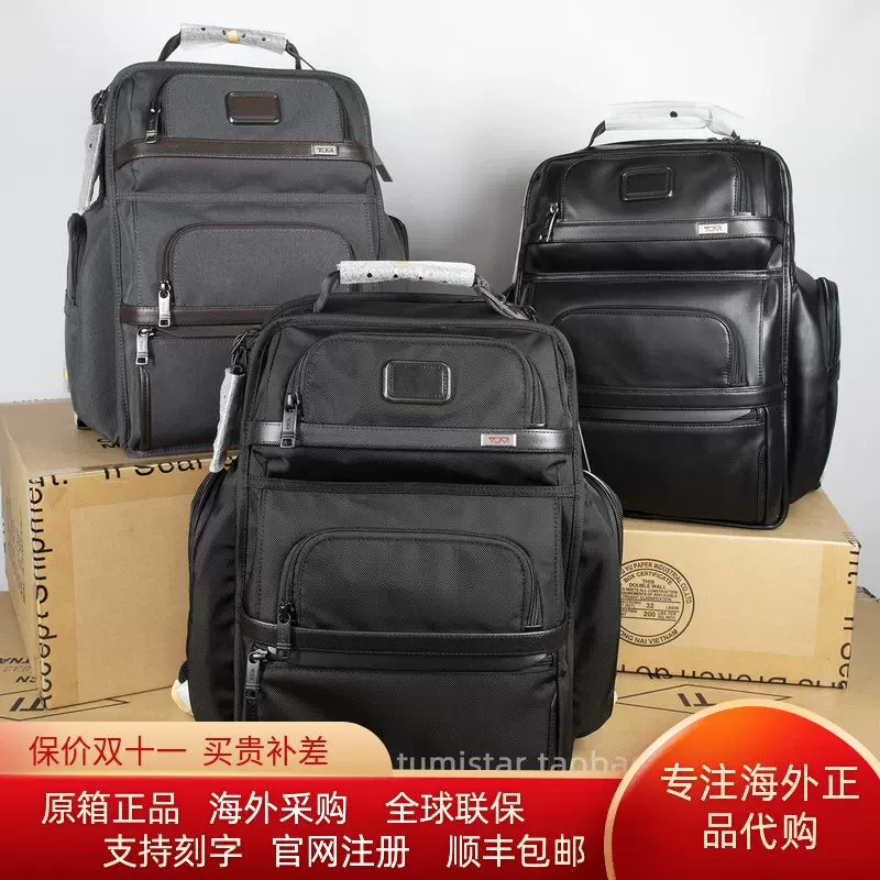 正品途明TUMI Alpha3双肩包男商务通勤休闲牛皮电脑背包2603580D3-Taobao