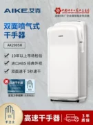 Máy sấy tay Aike, máy sấy tay phòng tắm thương mại cảm ứng hoàn toàn tự động, máy sấy tay điện thoại di động AK2005H