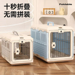 Pet Airline Crate, Iris Silk Cat Cage, Portable for Outings, Special Folding Dog Cage for Car Transport and Shipping