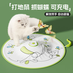 Afp Cat Whack-A-Mole Automatic Cat Teaser Smart Electric Cat Toy Kitten Self-Entertainment Energy-Consuming Cat Teaser Stick