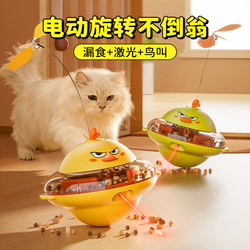 Electric Cat Toy Wobbler, Automatic Cat Teaser for Kittens, Self-Entertainment, Boredom Relief, Energy Consumption, Cat Food Dispensing and Hiding Toy