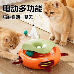 Electric Cat Toy Automatic Teasing Stick Kitten Self-Entertainment Boredom-Relief Gadget Badminton Ball Cat Turntable Cat Whack-A-Mole