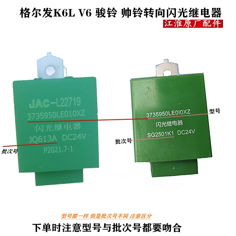 格尔发k6L 骏铃v6帅铃h330 转向灯闪光器控制器继电器24V-Taobao