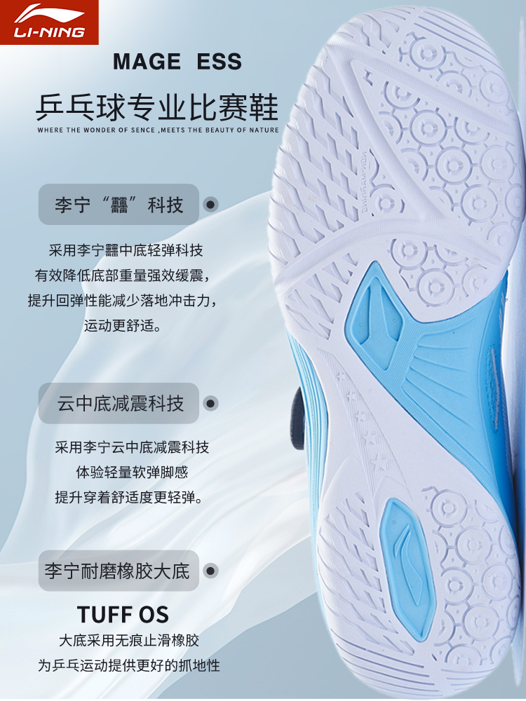 Li-Ning 卓球シューズ - 男女兼用 競技 & トレーニングシューズ
