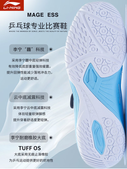 Li-Ning 卓球シューズ - 男女兼用 競技 & トレーニングシューズ