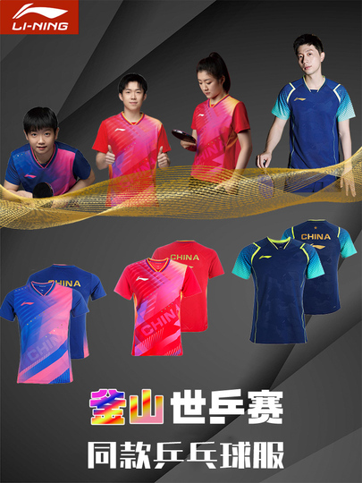 リーニン 卓球セット - メンズ 半袖ジャージ - 馬龍/王楚欽スタイル