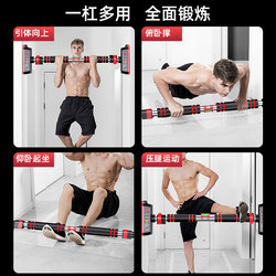 Horizontal Bar for Home Indoor Fitness Equipment, Pull-Up Bar for Children's Exercise, Family Use, No-Drill Door-Mounted Single Bar