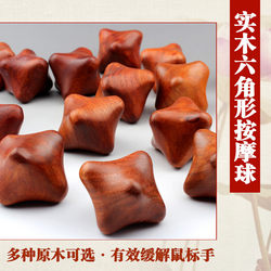 Vietnamese Rosewood Hexagonal Ball Hand Acupoint Massager Solid Wood Hand-Held Massage Ball