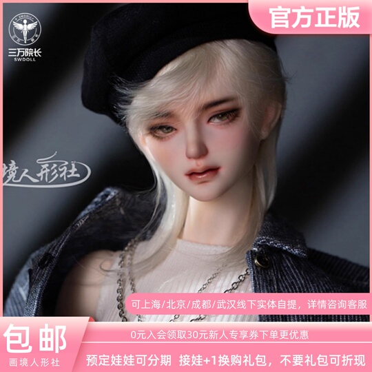 Huajing 1/4スケールBJDドール - 男の子 ソーン