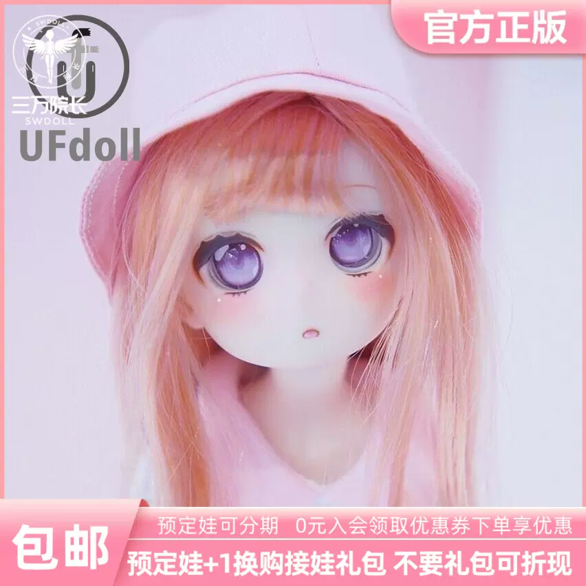 三万院长】预定UFdoll6分BJD女娃莓莓塑胶体原创正版SD娃娃-Taobao