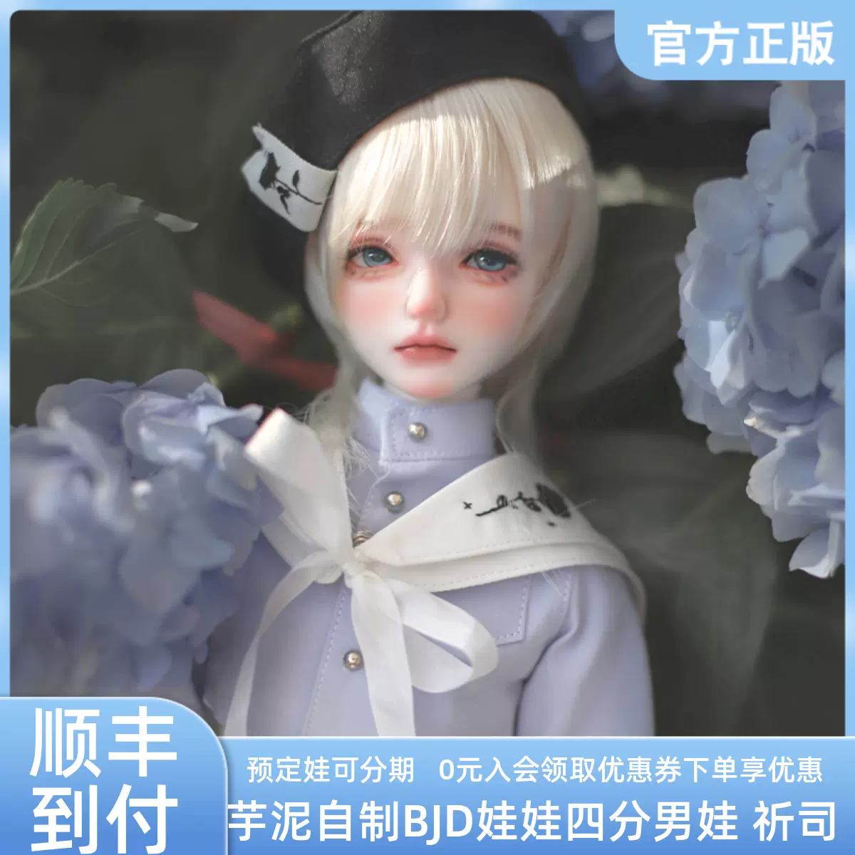 １／３サイズ Marchen Waltz 男の娘 球体関節人形 SD BJD-