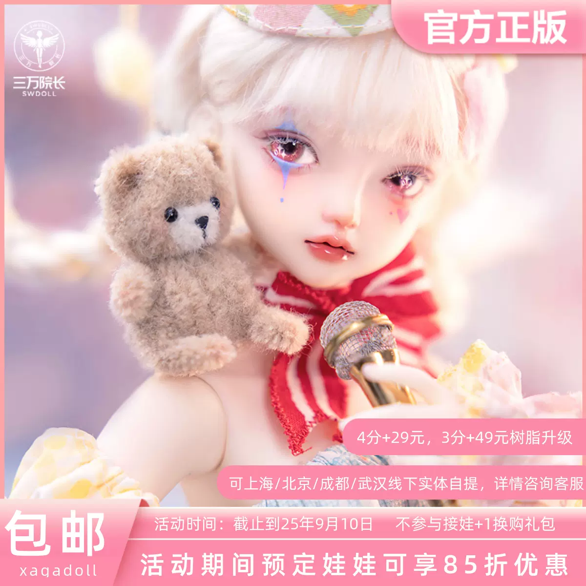 【カティーkath】ESOW FULLPUSH フィギュア カカ星X【周年イベント】ファトモンズ素頭四分BJDワ頭MSDワ単