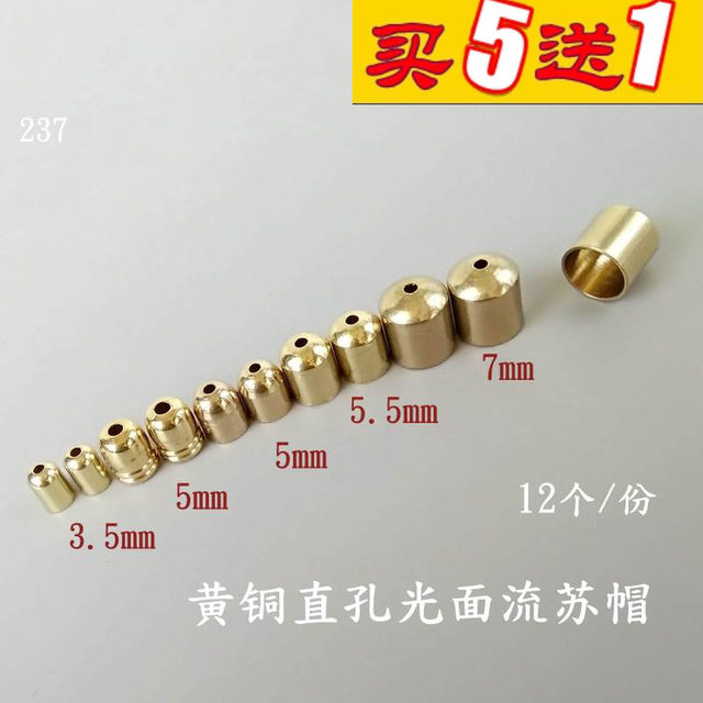 Round metal cap 3/6/12mm brass glossy cylindrical tassel cap 237 Yuanxiang DIY large flower hat accessories accessories