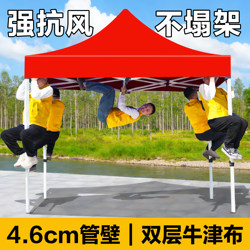 Outdoor Night Market Four-Legged Umbrella Tent, Special Canopy for Setting up Stalls, Four-Corner Sun Umbrella, Rainproof Folding Sunshade
