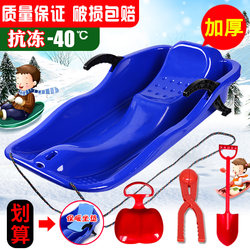 Double Thickened Snowboard, Children's Grass Skiing Board, Wear-Resistant Sandboard, Adult and Child Sled, Outdoor Snow and Ice Sled