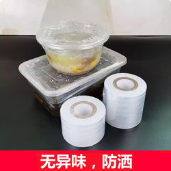 Takeaway Packaging Box Sealing Plastic Wrap Small Roll Wrapping Film Small Size Wine Jar Sealing Food Container Leak-Proof Free Shipping