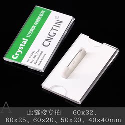 Transparent Acrylic Name Tag, Jutian Badge with Pin, Work Id Card, Magnetic Work Badge, Paper Clip Name Tag