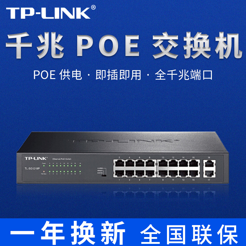 TP-LINK 16Ʈ Ǯ ⰡƮ POE ġ ͸  ̹  AP   ġ TL-SG1218P-