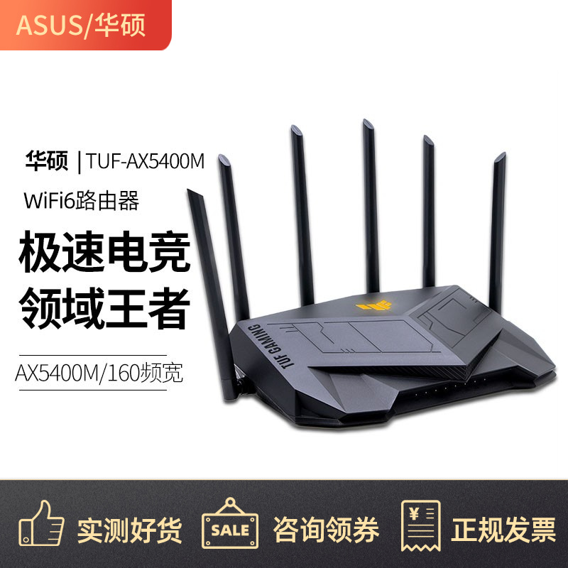 ASUS TUF AX54-