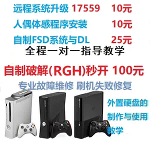 xbox360自制- Top 100件xbox360自制- 2024年6月更新- Taobao