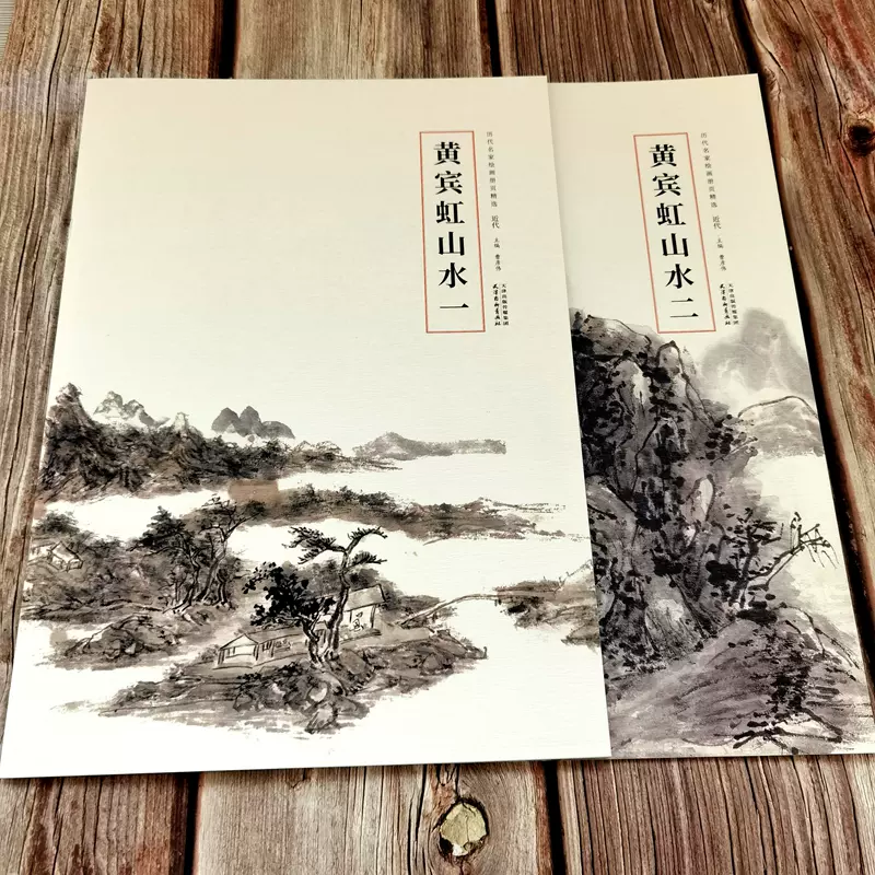 吳冠中 冊頁 山水