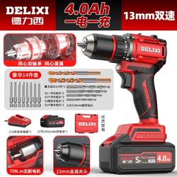 Delixi Brushless Electric Drill Rechargeable Lithium Battery Multifunctional Impact Drill High Torque 60-80N Electric Screwdriver