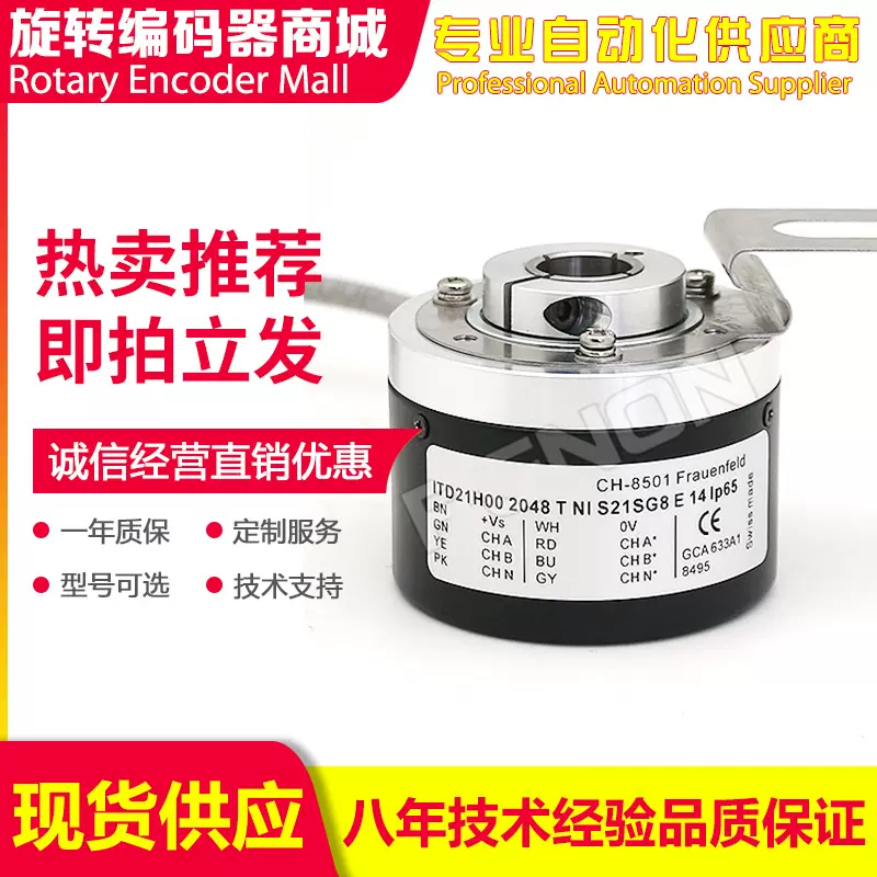 供应EL63D500S8/24P8X3R旋转编码器-1024-1200-360-600-1000