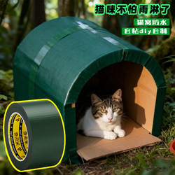 Foam Box for Stray Cats on Campus, Anti-Dirt Adhesive Patch, Simple Doghouse Leak Repair Patch, Rainproof and Waterproof Film for Cat Shelters in the Community