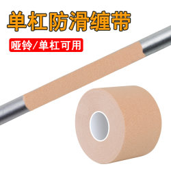 Horizontal bar anti-slip cover pull-up bar strap anti-wear hand