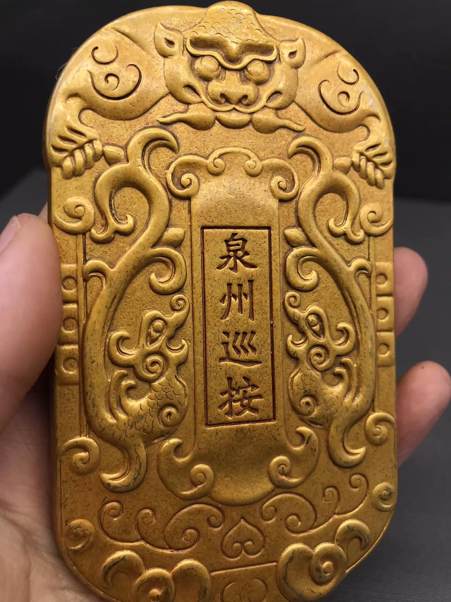 古美術　御賜 大清国 金令牌 八府巡按 如朕親臨　縁起物彫刻　書道開運用へ　開光 大清金令古代皇帝令牌清代八府巡按金令