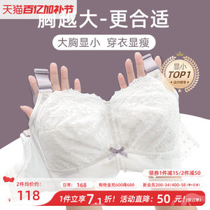 Moon color big breasts show small breasts underwear for women with thin styles gathered full cups and breasts to prevent sagging bras with large size mm bra
