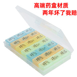 Japanese-Style Travel Large-Capacity Sealed Small Pill Box, Portable for 7 Days a Week, Morning, Noon, and Evening Health Care, Carry-On Storage