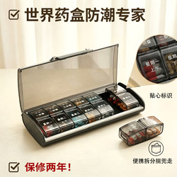 Japanese Travel Medicine Box, Portable, Seven-Day-A-Week First Aid, Large-Capacity, Sealed, Light-Proof Health Product Storage Box